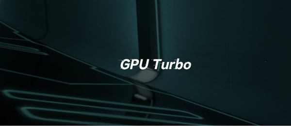 荣耀Note 10详细配置揭晓：麒麟970+GPU Turbo技术
